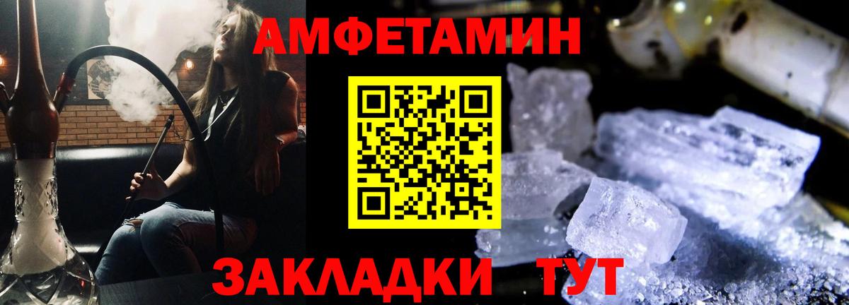 Чистополь  Амфетамин  Вход с VPN  Амфетамин 97% 