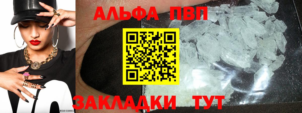 APVP СК  A PVP СК КРИС  наркота  А ПВП мука  Вход с VPN  Чистополь 