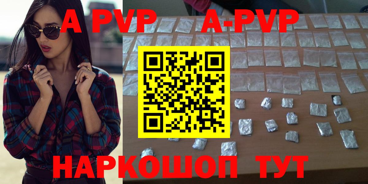 APVP крисы CK Чистополь