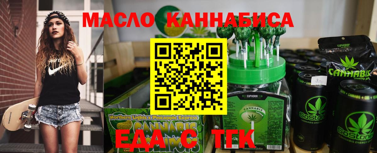 Чистополь  Еда ТГК конопля  Вход с VPN 