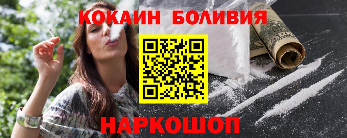 Кокаин 99% Чистополь