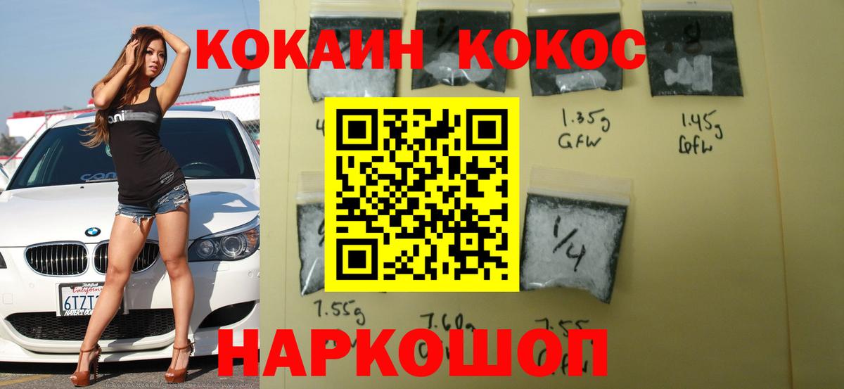 Чистополь  COCAIN Fish Scale  Вход с VPN 