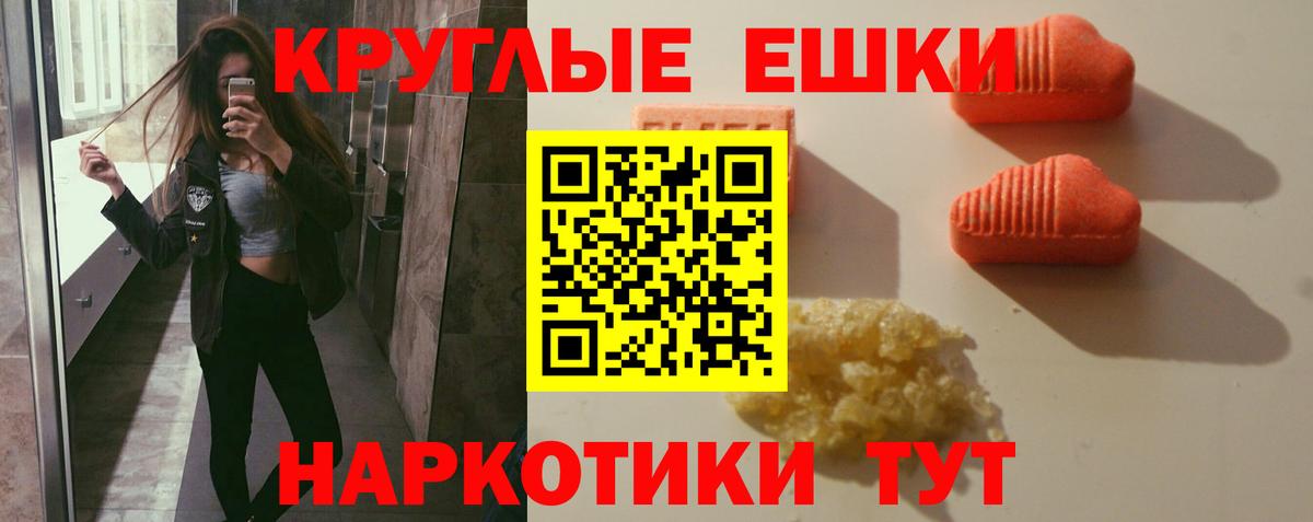 Чистополь  Экстази  Вход с VPN  Экстази 250 мг  Ecstasy круглые 