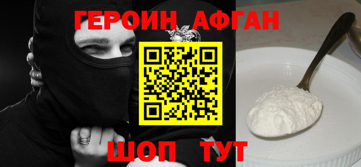ГЕРОИН белый Чистополь