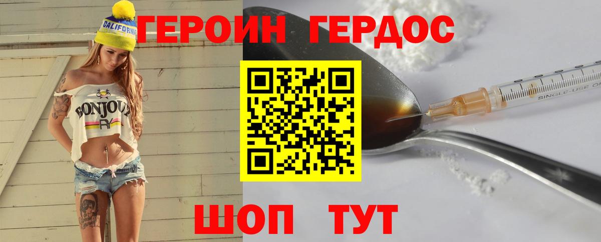 ГЕРОИН гречка  Вход с VPN  Героин  Чистополь 