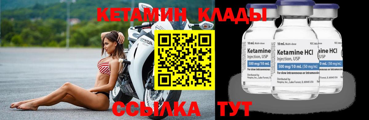 Кетамин ketamine  мориарти состав  Чистополь  Кетамин ketamine  Вход с VPN 