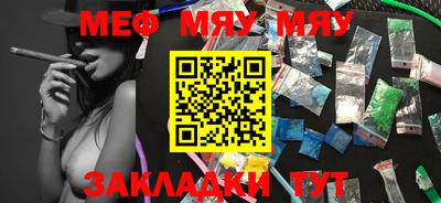 мефедрон VHQ Будённовск