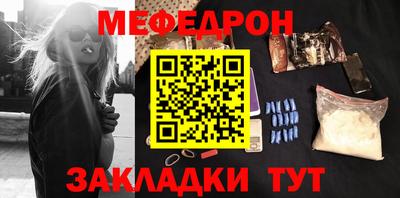 мефедрон VHQ Будённовск