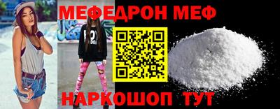 мефедрон VHQ Будённовск