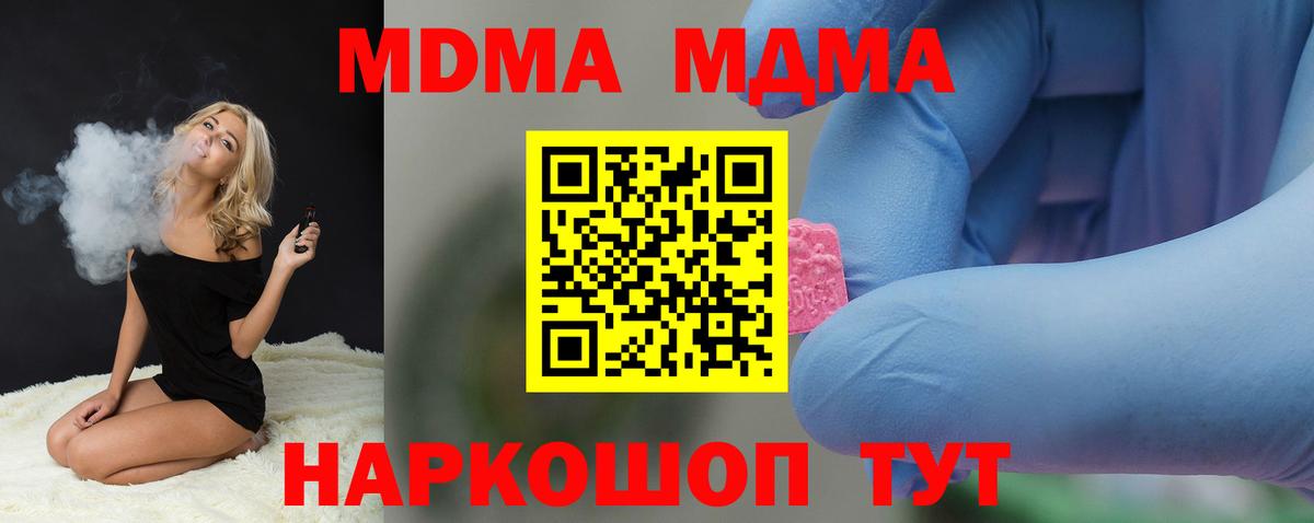 MDMA молли Чистополь