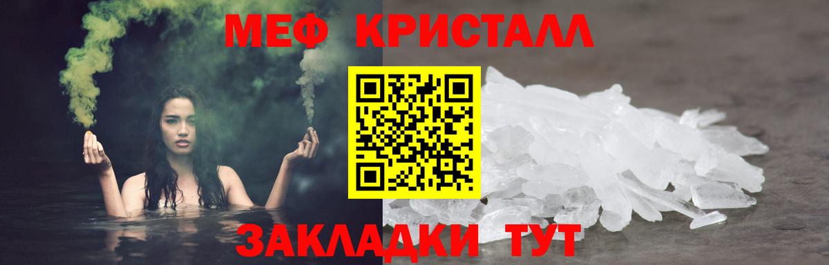 Меф VHQ  МЕФ мяу мяу  Вход с VPN  Меф  Чистополь 