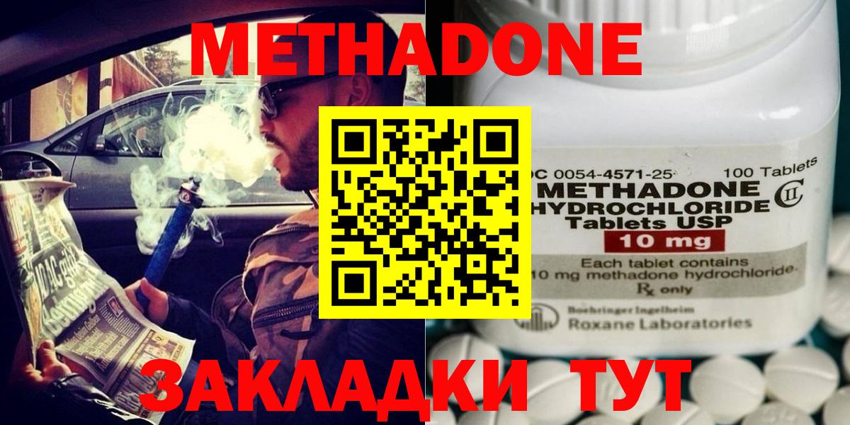 Чистополь  Метадон methadone  площадка состав  Вход с VPN 