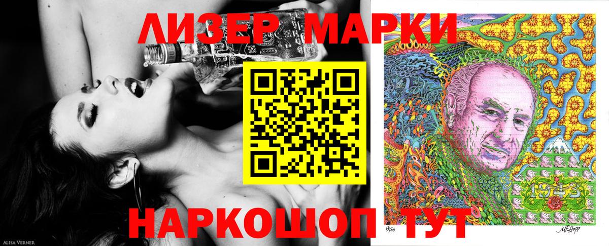 Наркотические марки 1500мкг  Наркотические марки 1500мкг  Чистополь  Вход с VPN 