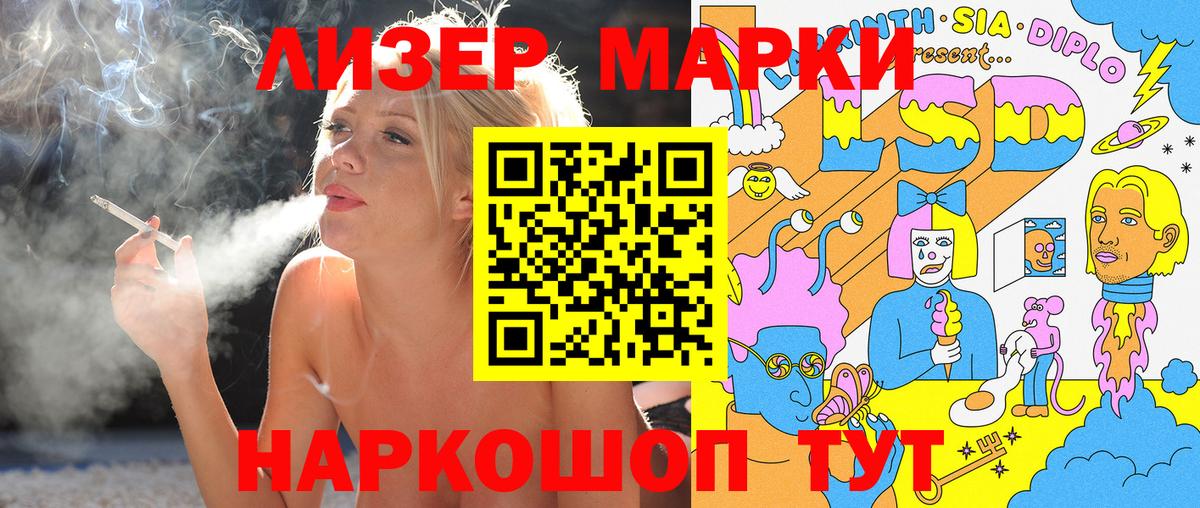 Марки NBOMe 1,8мг Чистополь