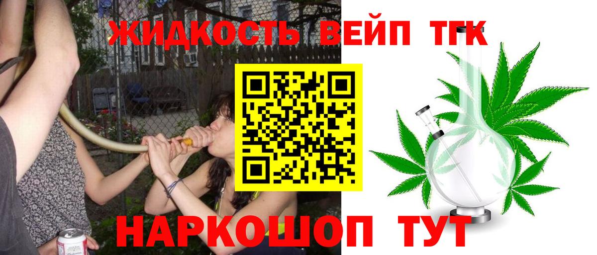 ТГК THC oil Чистополь