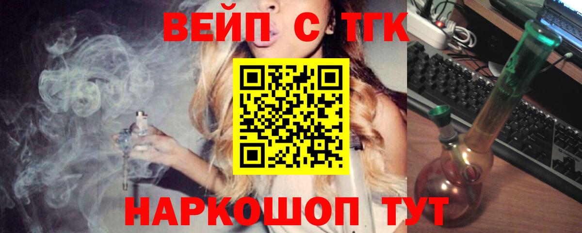 Чистополь  Дистиллят ТГК вейп с тгк  Вход с VPN 